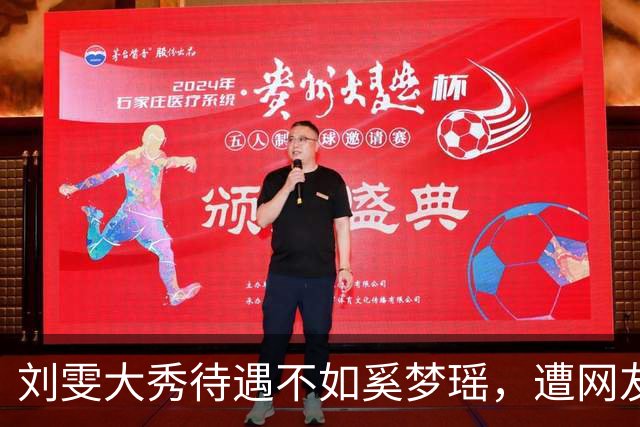 刘雯大秀待遇不如奚梦瑶，遭网友鸣不平？本人淡定晒照心情好