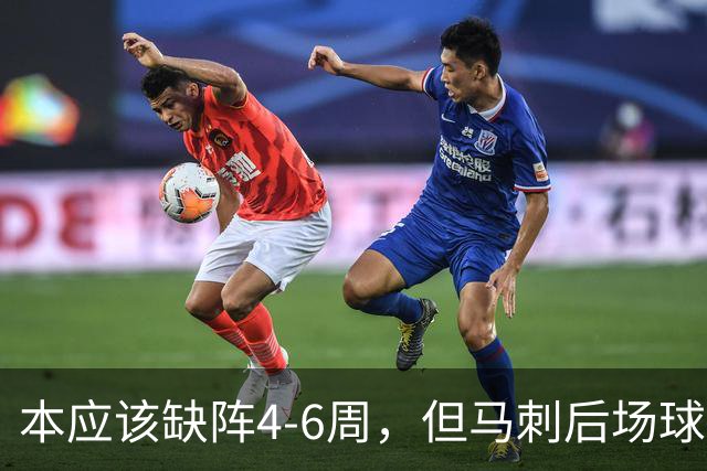 本应该缺阵4-6周，但马刺后场球星不想放弃争冠的机会？