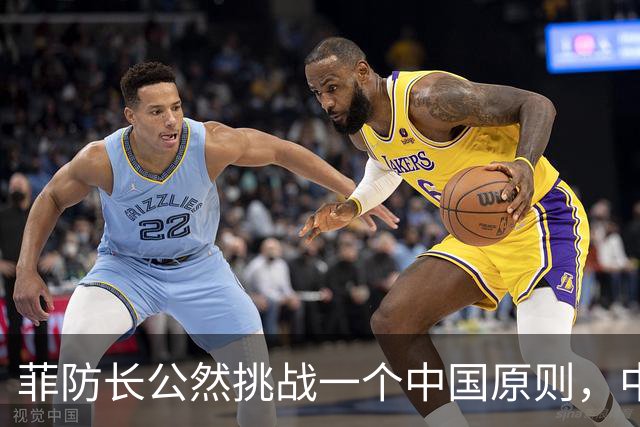 菲防长公然挑战一个中国原则，中使馆向菲律宾外交部要说法，马科斯必须表态