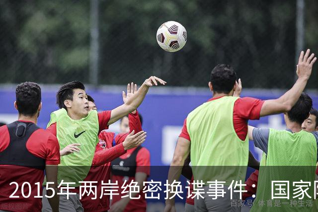 2015年两岸绝密换谍事件：国家隐忍16年，只为接回一名无名英雄